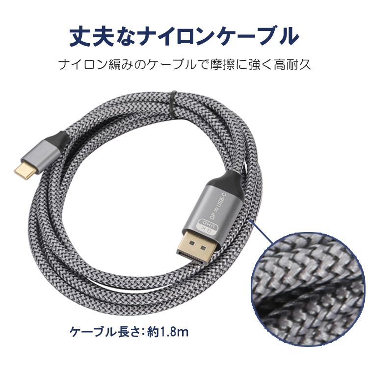 双方向伝送 USB Type-C DisplayPort 変換ケーブル 長さ1.8m Type-c DP