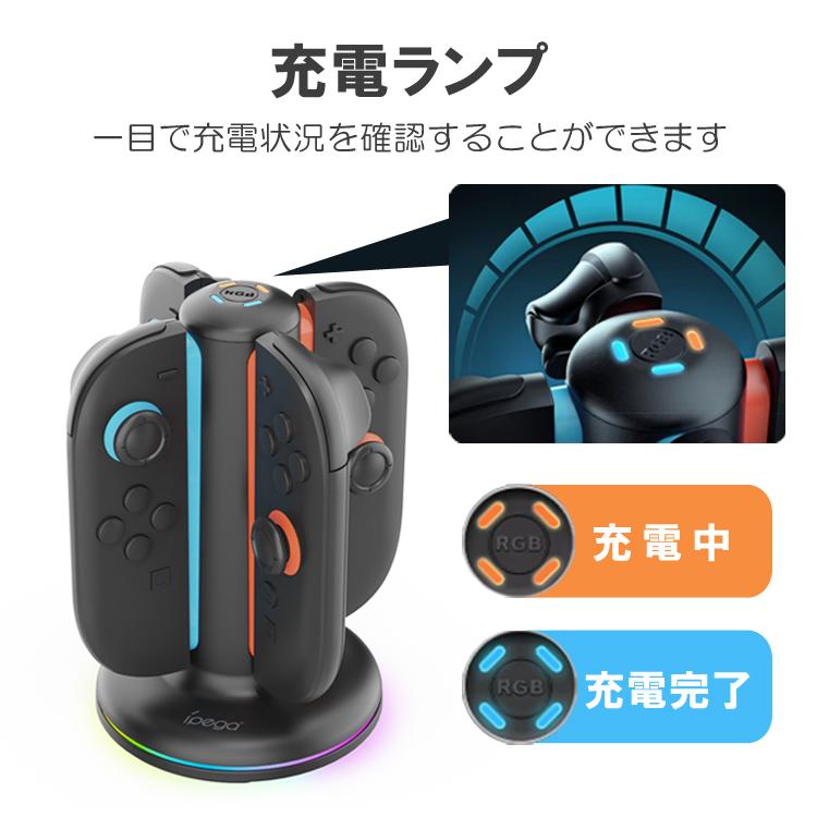 Switch2用 4in1充電ステーション Joy-con充電スタンド Joy-con4台同時