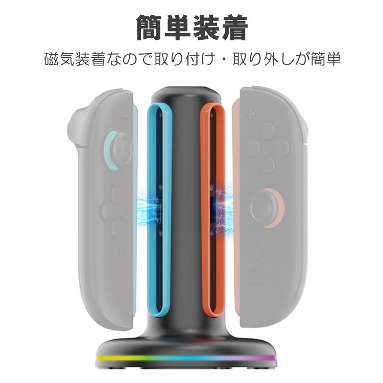 Switch2用 4in1充電ステーション Joy-con充電スタンド Joy-con4台同時