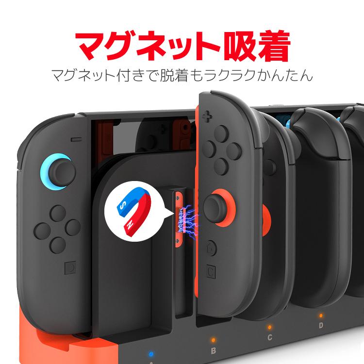 Switch2専用 Joy-Con充電スタンド 4台同時充電 コントローラー充電
