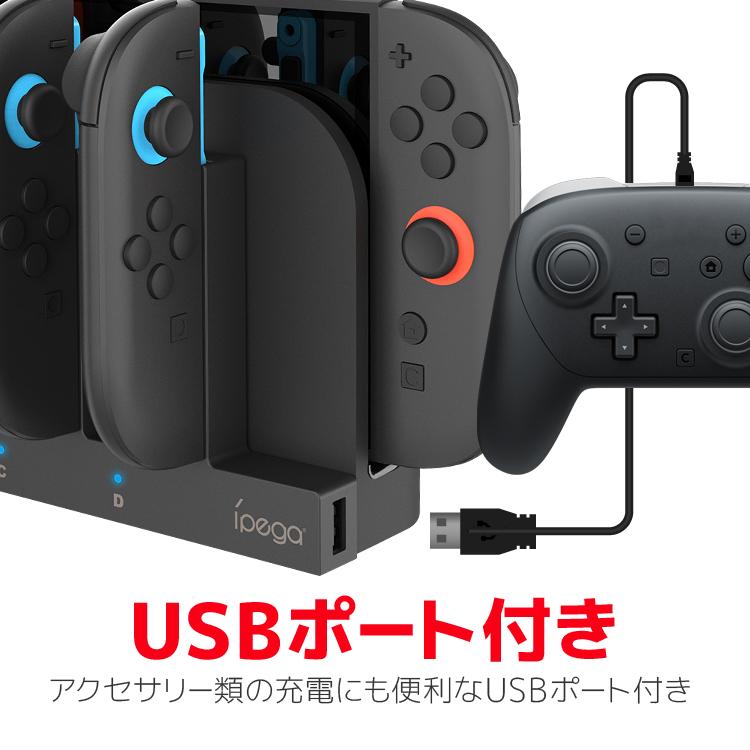 Switch2専用 Joy-Con充電スタンド 4台同時充電 コントローラー充電
