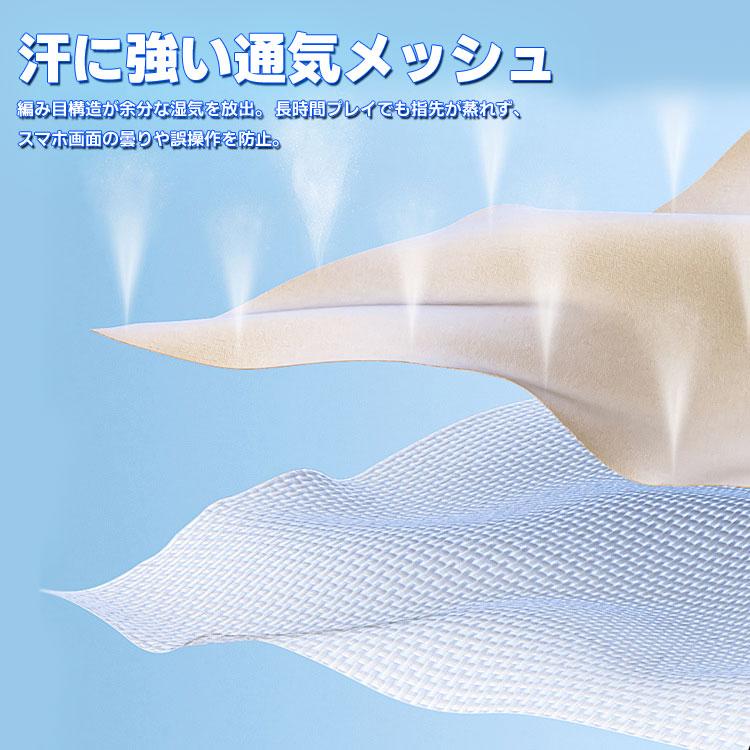 ゲーミング手袋 指サック ゲーマー用 導電性銀繊維 スパンデックス 超高感 タッチ対応 eスポーツ 手汗対策 グリップ力向上 洗い可 スマホグローブ LKGG18 |  | 02