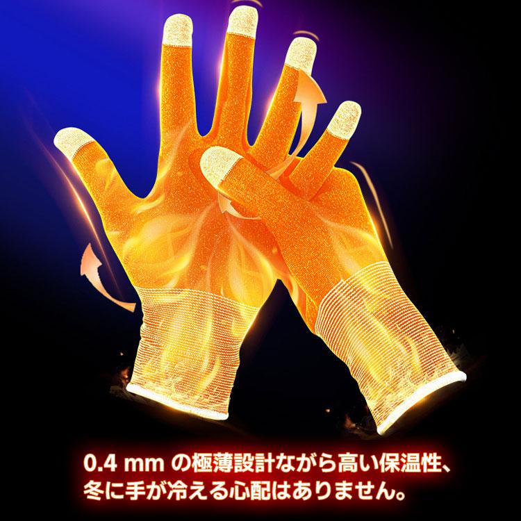 ゲーミング手袋 指サック ゲーマー用 導電性銀繊維 スパンデックス 超高感 タッチ対応 eスポーツ 手汗対策 グリップ力向上 洗い可 スマホグローブ LKGG18 |  | 04