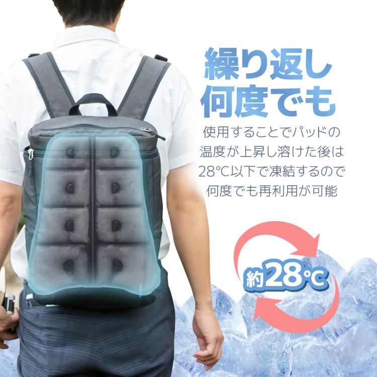 リュックサック冷却パッド ランドセルパッド PCM冷却 ひんやり 28度で