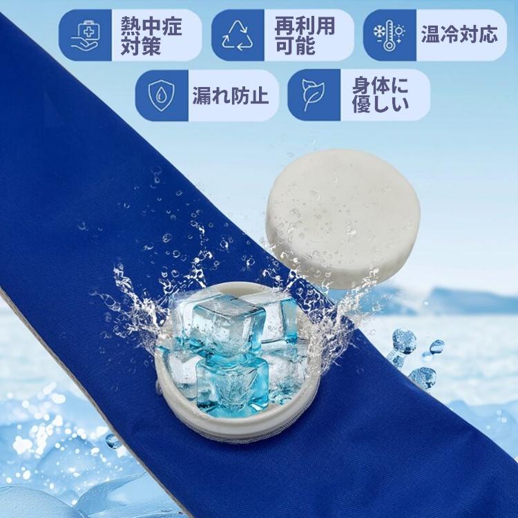 巻ける氷のう 首氷嚢 アイスバッグ アイシング 結露しにくい 繰り返し