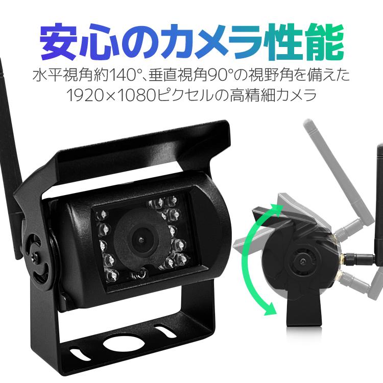 車載デジタル無線セット 12-24V車対応 ワイヤレス バックカメラ