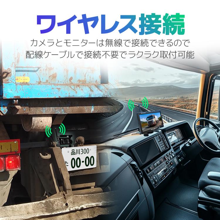 車載デジタル無線セット カメラ2個 12-24V車対応 ワイヤレス バック