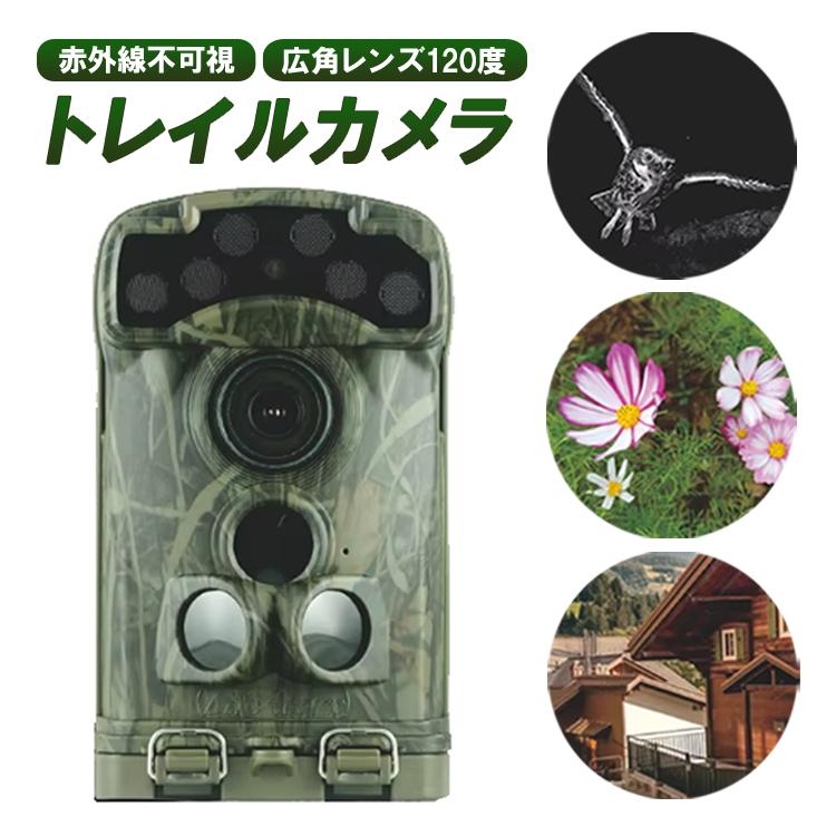 トレイルカメラ　3個セット トレイルカメラ 3K解像度センサー 不可視赤外線 広角レンズ120度
