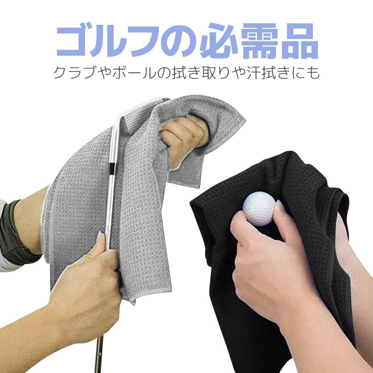 吊るせるゴルフタオル 2枚セット カラビナフック付き ブラック/グレー