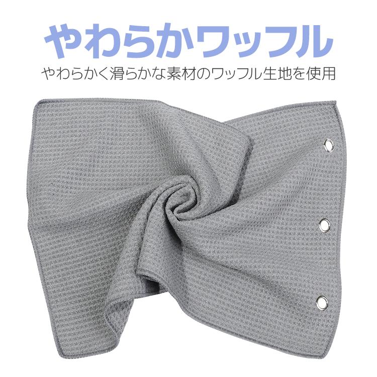 吊るせるゴルフタオル 2枚セット カラビナフック付き ブラック/グレー