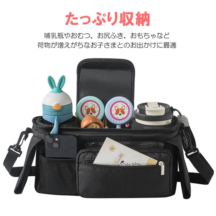 ベビーカーマルチホルダー 大容量 ベビーカー用バッグ ドリンク