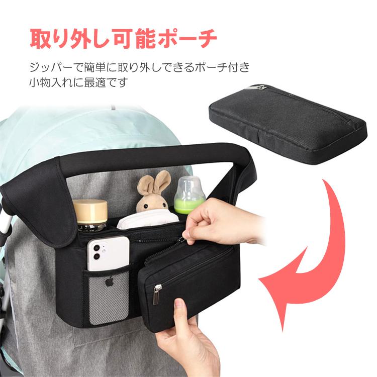 ベビーカーマルチホルダー 大容量 ベビーカー用バッグ ドリンク