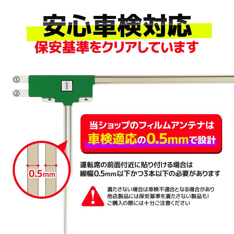 L型フィルムアンテナ 地デジ/フルセグ/ワンセグ 各メーカー対応 高感度
