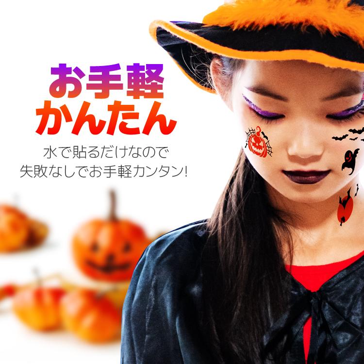 レア！！ ハロウィン・トリック・オア・トリート缶ケースセット　　付属のシール付 ハロウィンタトゥーシール 10枚シート タトゥーボディステッカー
