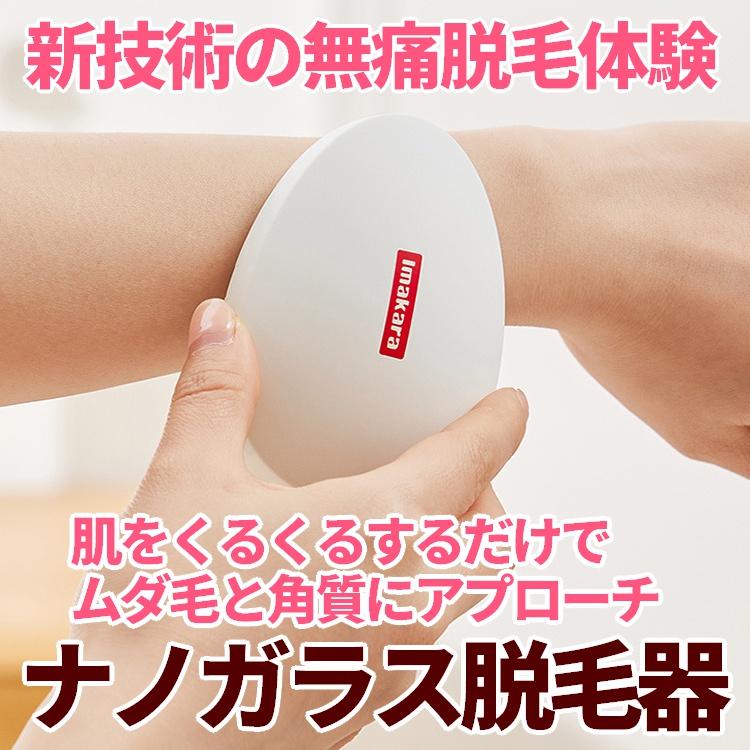 ナノガラス脱毛器 無痛脱毛 軽くこするだけ フタ付き ムダ毛 軽量 男女