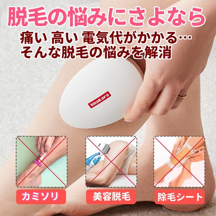 ナノガラス脱毛器 無痛脱毛 軽くこするだけ フタ付き ムダ毛 軽量 男女