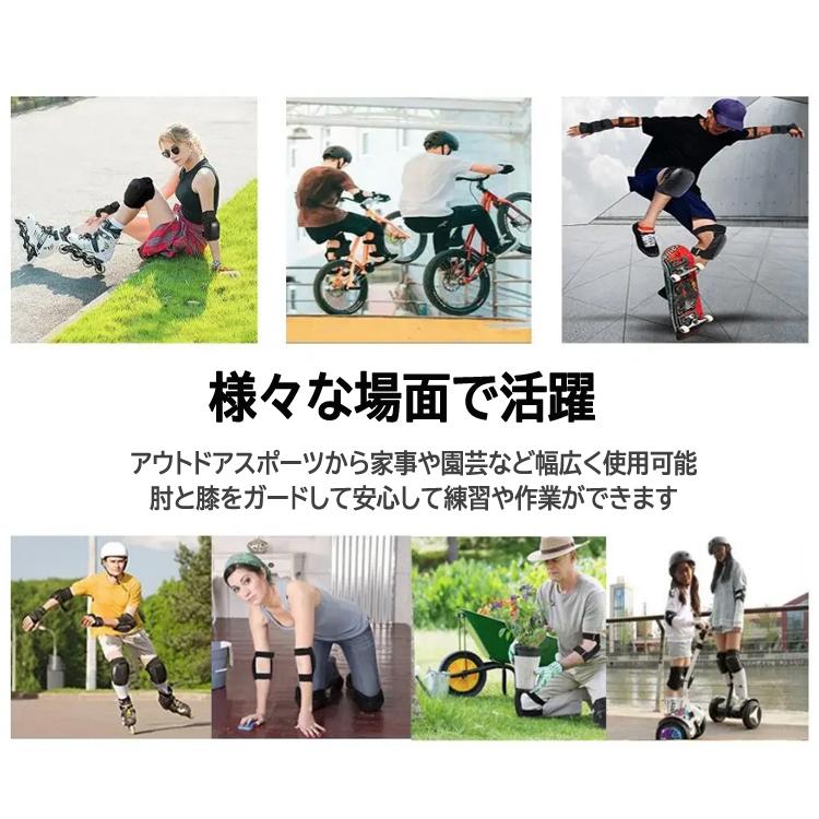 肘膝プロテクター 両肘+両膝セット 衝撃吸収 怪我防止 耐衝撃 肘と膝を