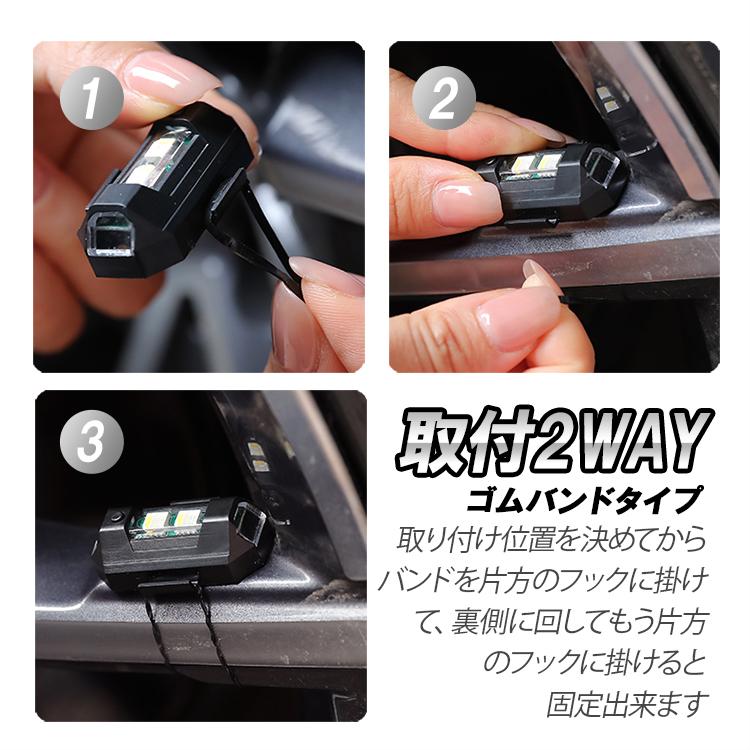 7色ストロボライト2個セット 高輝度 7色切替可 3つ点灯モード 充電式