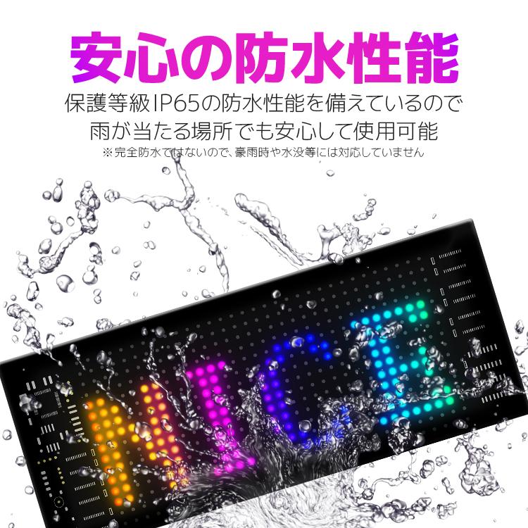 LED電光掲示板 スマホでコントロール可能 アニメーション点灯 日本語