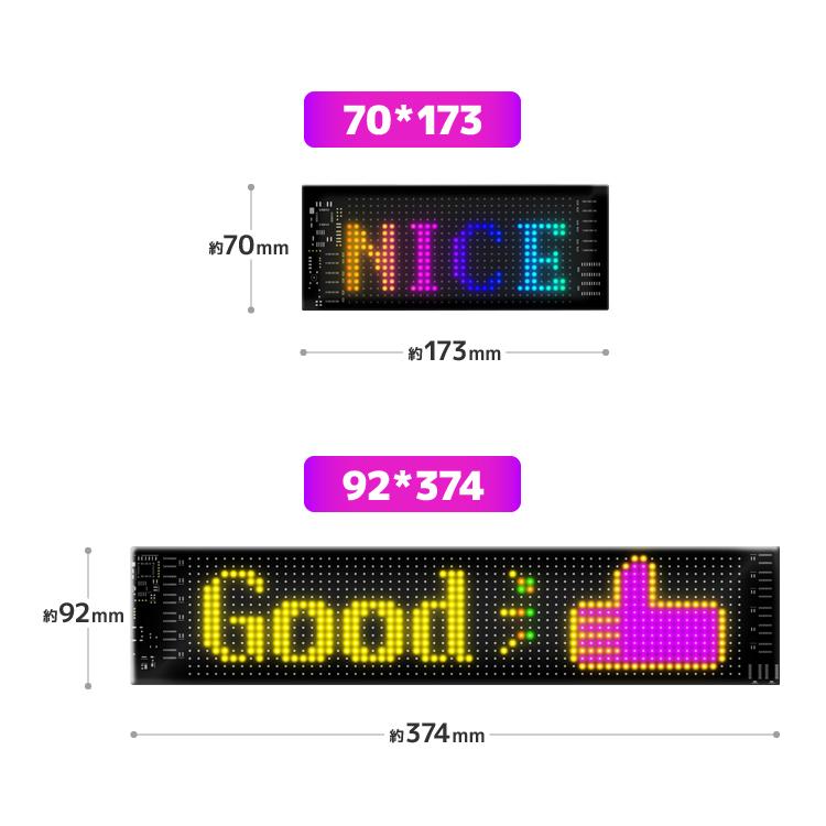 LED電光掲示板 スマホでコントロール可能 アニメーション点灯 日本語