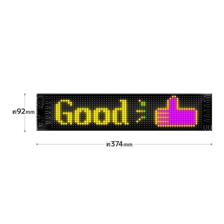 LED電光掲示板 幅37cm スマホコントロール可 アニメーション点灯 日本