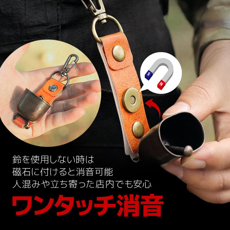 消音機能付き 熊よけ鈴 選べる2個セット ブラック/ブラウン カラビナ