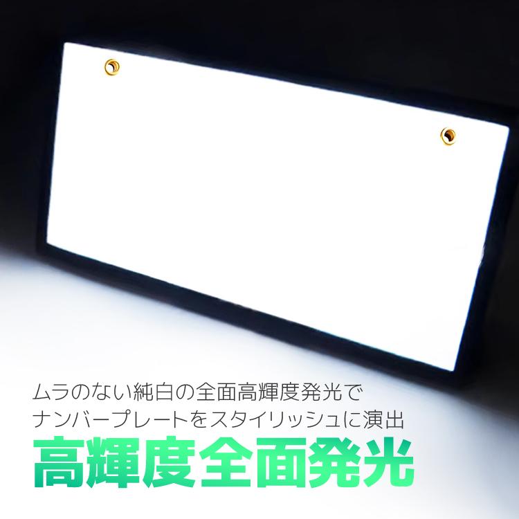 LED字光式ナンバープレート 高輝度 全面発光 視認性抜群 車両識別し