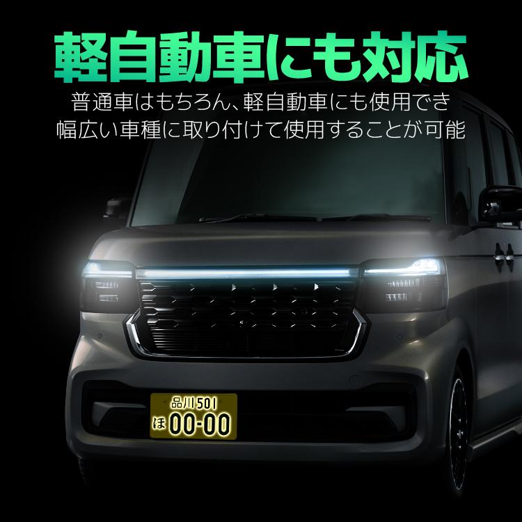 LED字光式ナンバープレート 高輝度 全面発光 視認性抜群 車両識別し