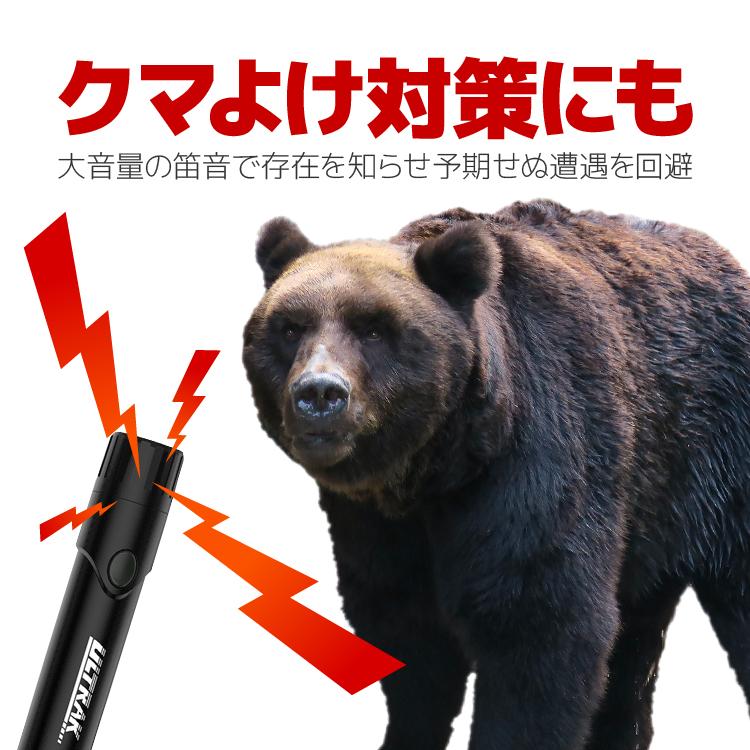 クマ対策グッズ 大音量110dB 電子ホイッスル ライト付き 熊よけ クマよ