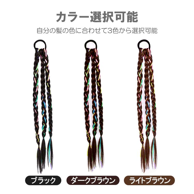 三つ編みエクステ 2個セット ウィッグ ヘアエクステ 編み込み 付け毛