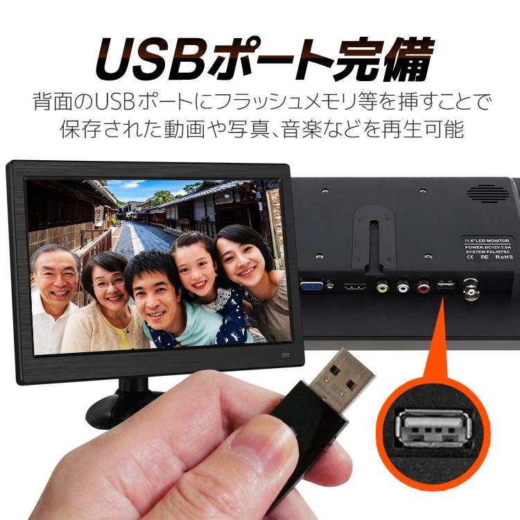 11.6インチ マルチディスプレイ 汎用カラーモニター 車載 FullHD 1080P