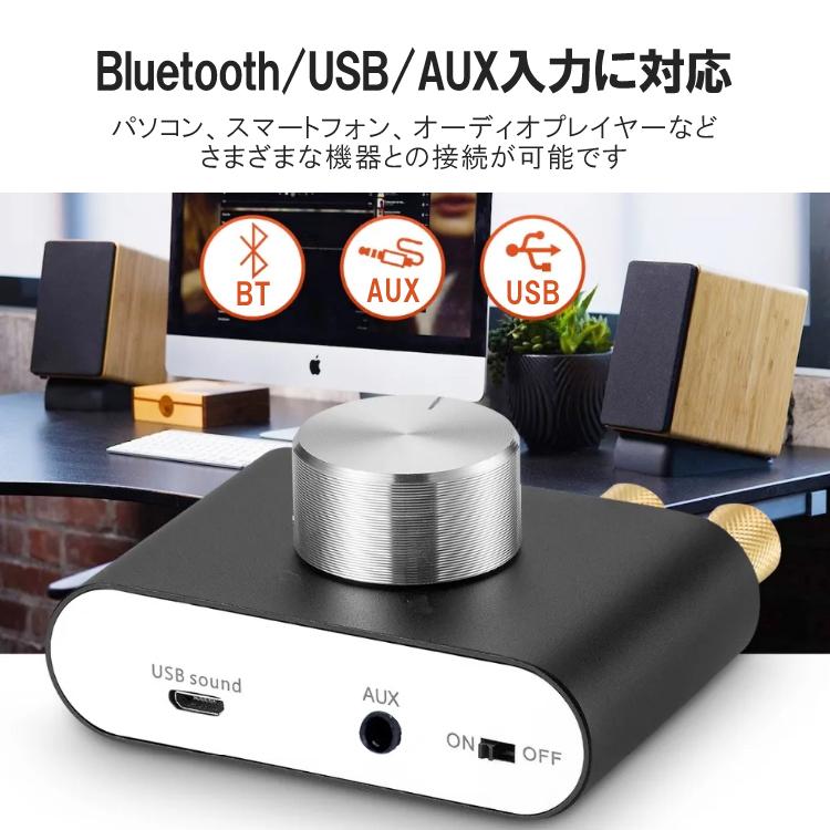 コンパクトオーディオアンプ 超小型 軽量 Bluetooth5.0 USB AUX対応