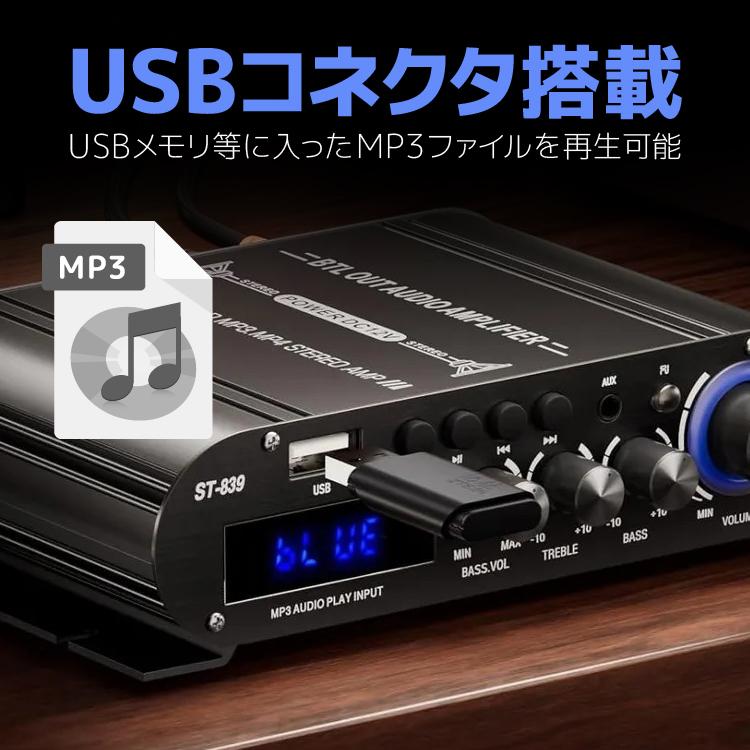 2.1ch コンパクトデジタルアンプ サブウーファー対応 高音 低音