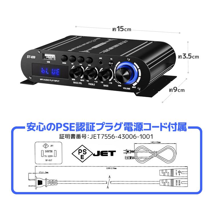 2.1ch コンパクトデジタルアンプ サブウーファー対応 高音 低音