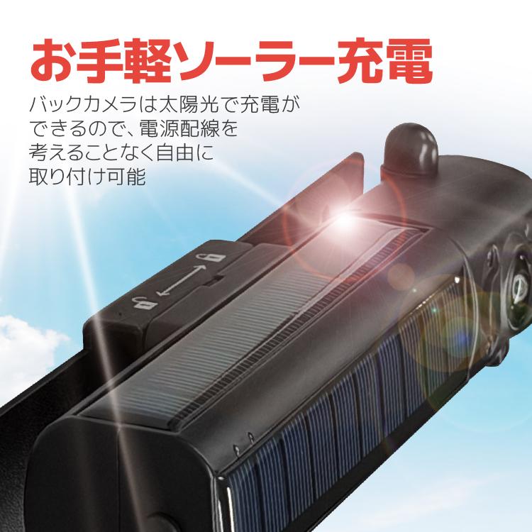 車載デジタル無線ソーラーカメラセット 12-24V車対応 ワイヤレスバック