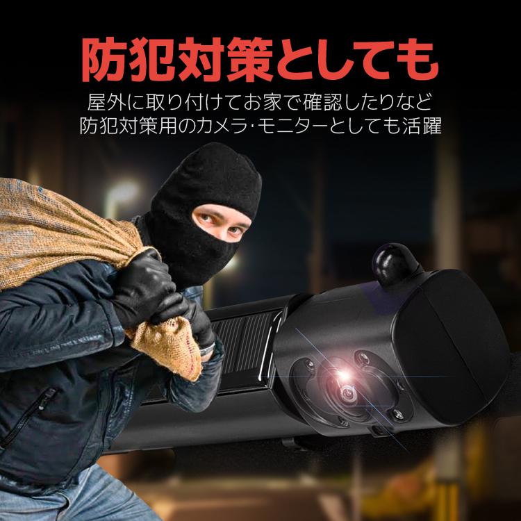 車載デジタル無線ソーラーカメラセット 12-24V車対応 ワイヤレスバック
