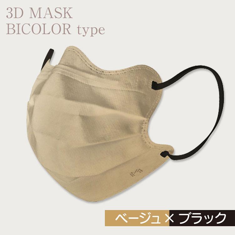 耳紐 バイカラー 4D マスク 30枚入 6色 個包装 蝶型 小顔 3層 不織布 