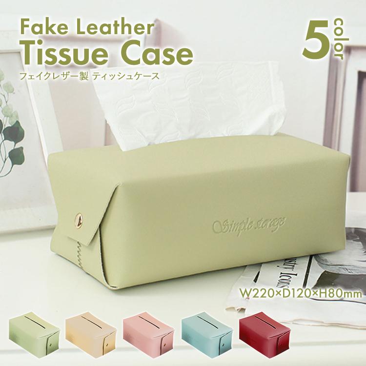 ティッシュカバー Large レザー Pvc ティッシュボックス ソフトティッシュ オシャレ 革 合皮 コンパクト シンプル モダン 折りたたみ 持ち運び Ulk ファンライフジャパン 通販 Yahoo ショッピング
