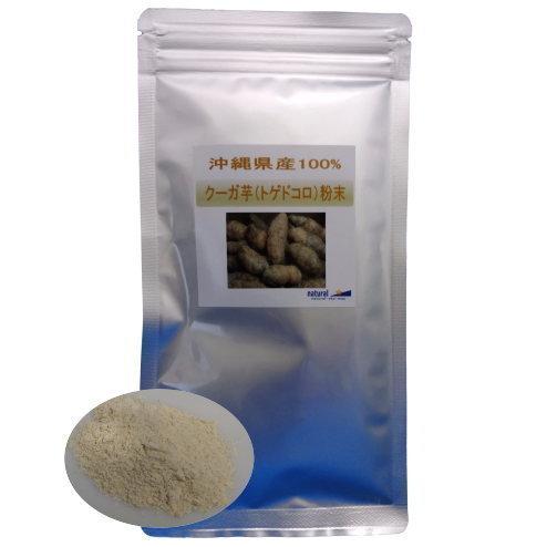 沖縄産クーガ芋粉末パウダー100g（Yahoo!・国産粉末市場）
