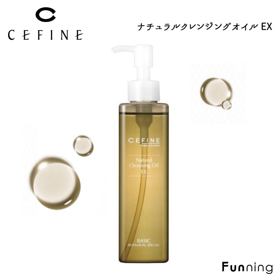 CEFINE（セフィーヌ） ナチュラルクレンジングオイル EX 195mlメイク 