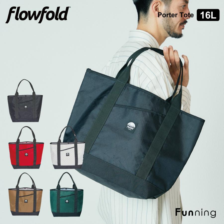 Flowfold フローフォールド ポーター トート 16L トートバッグ アウトドア 通勤 通学 タウンユース 耐久性 耐水 正規品 | flowfold