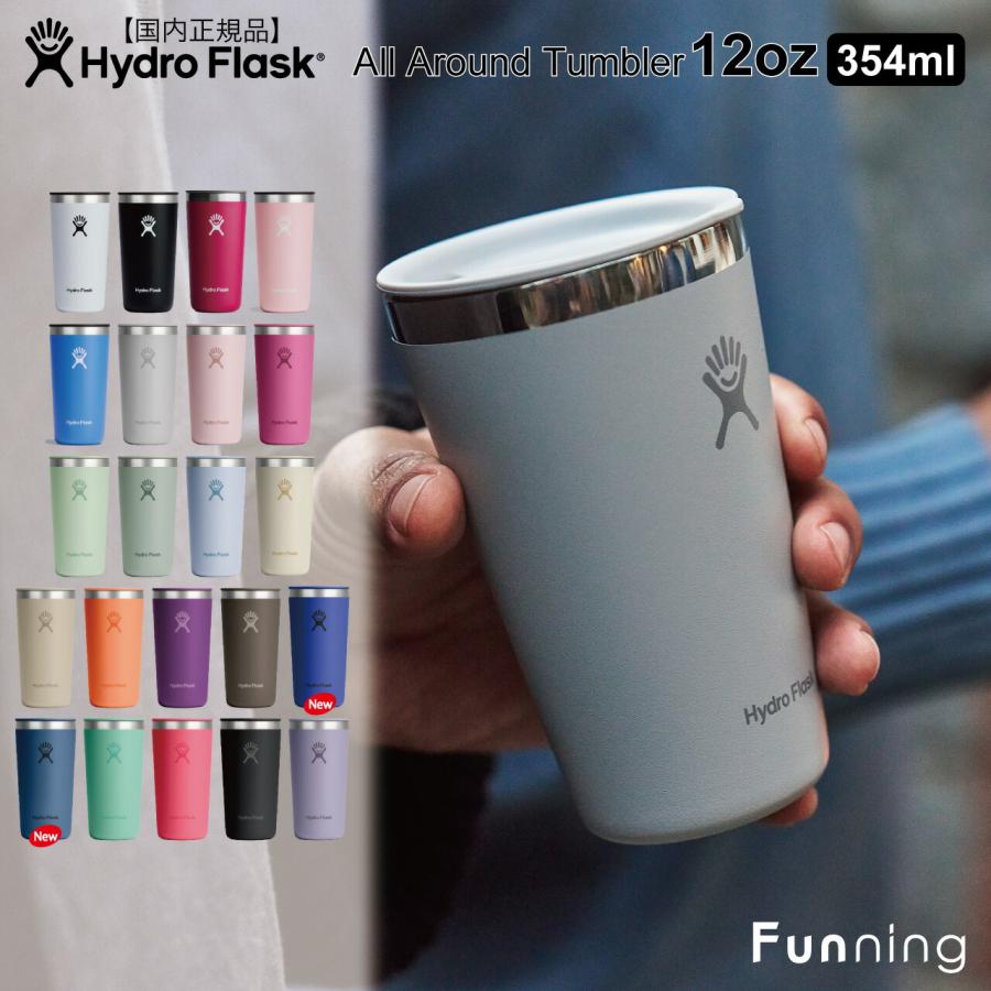 ハイドロフラスク オールラウンド タンブラー 12oz_354ml HydroFlask ドリンクタンブラー コーヒー 保温 保冷 ステンレス 蓋付き 正規品（Yahoo!・Funning）