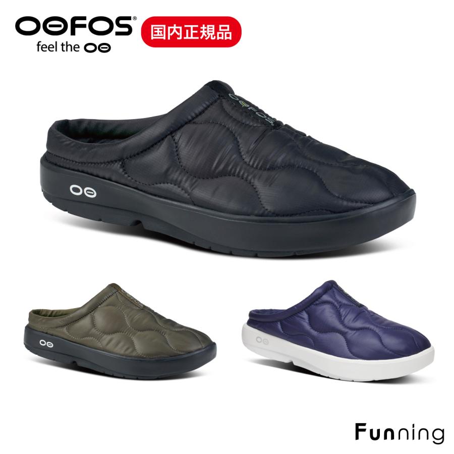 【国内正規品】OOFOS ウーフォス Men's OOcOOzie Thermo Mule（メンズ ウークージー サーモミュール）リカバリーサンダル | OOFOS
