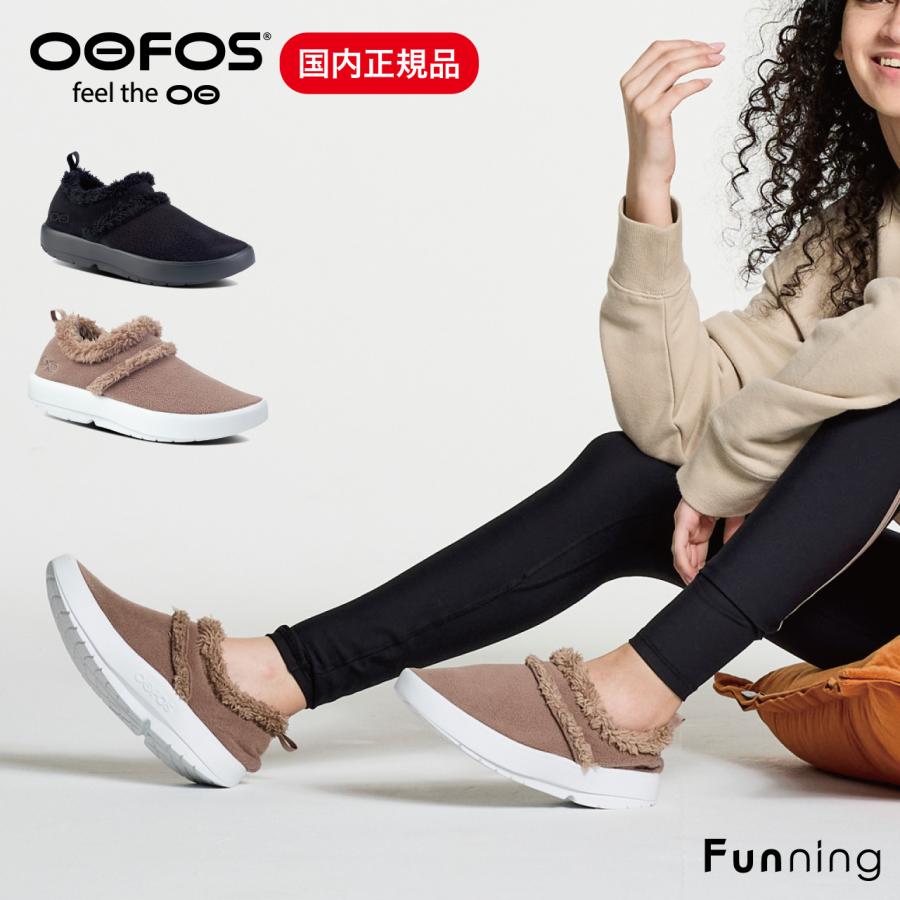 【国内正規品】OOFOS ウーフォス Women's OOcOOzie Low（ウィメンズ ウークージー ロウ）リカバリーシューズ レディース 女性 | OOFOS