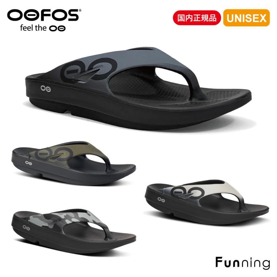 OOFOS（ウーフォス） OOriginal Sport ウーオリジナルスポーツ
