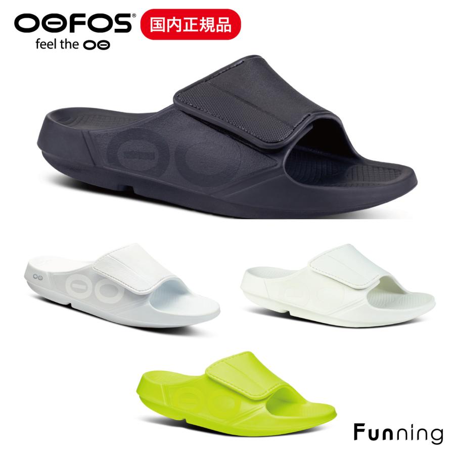 OOFOS ウーフォス OOahh Sport Flex ウーアー スポーツ
