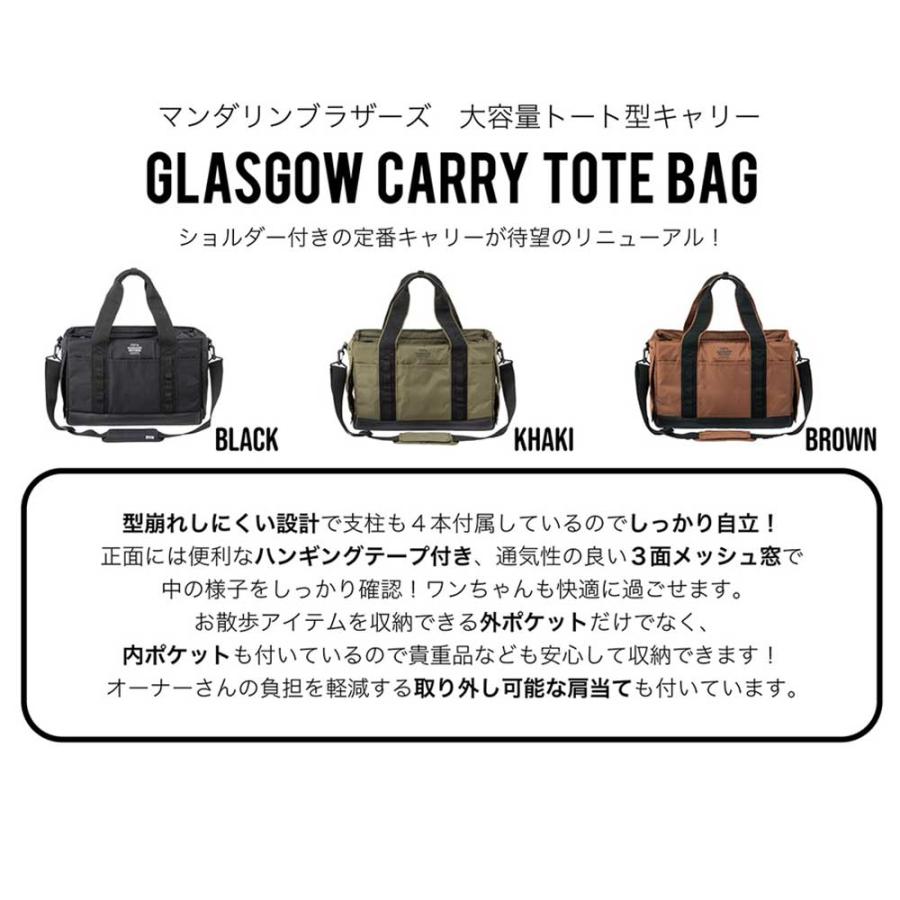 MANDARINE BROTHERS 犬 キャリーバッグ トートバッグ ショルダー