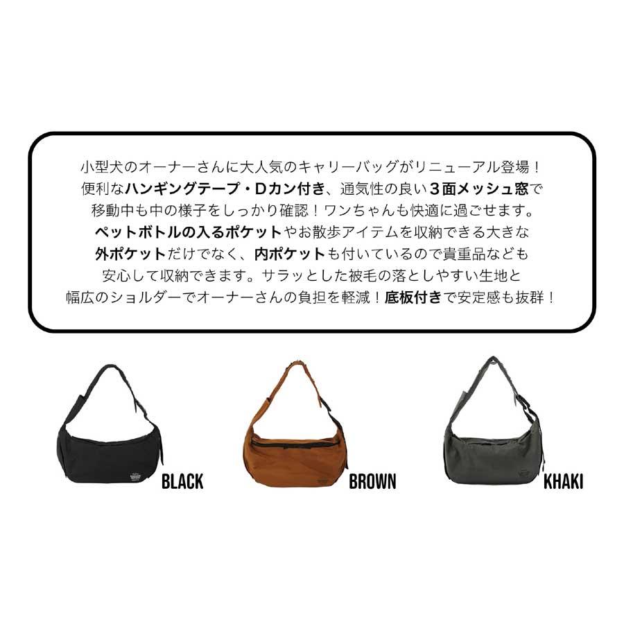 MANDARINE BROTHERS（マンダリンブラザーズ） 犬 スリング バッグ