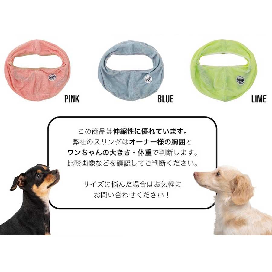 マンダリンブラザーズ 犬 スリング 抱っこ紐 メッシュ ドッグスリング MESH DOG SLING 小型犬 チワワ トイプー おしゃれ MANDARINE BROTHERS｜funnish｜06