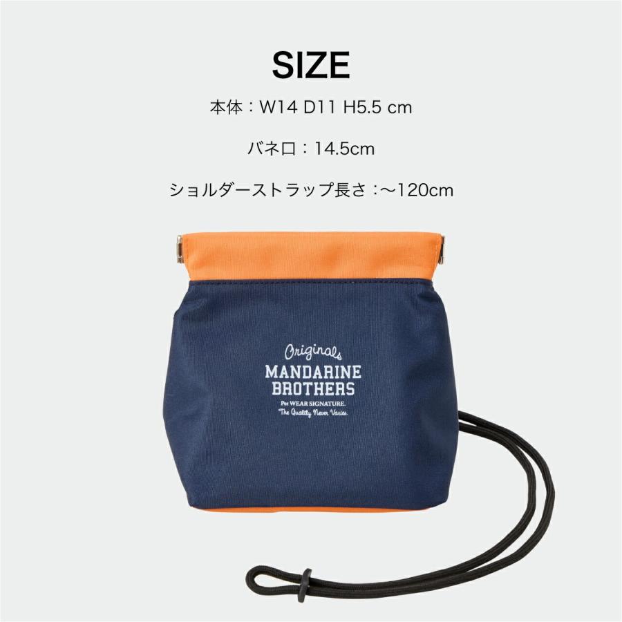 MANDARINE BROTHERS（マンダリンブラザーズ） マナーポーチ 防臭 抗菌